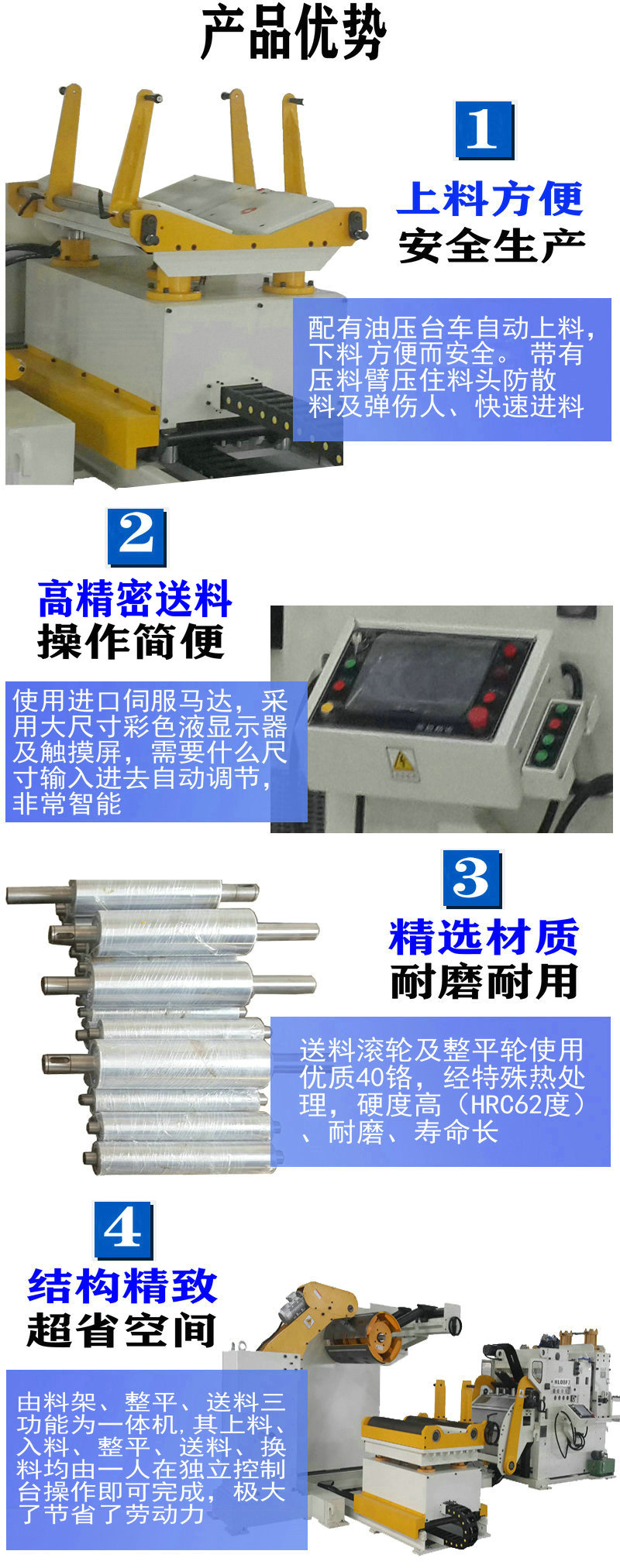 三合一送料機(jī)