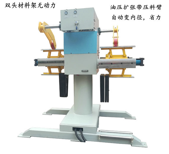 雙頭開卷機(jī)