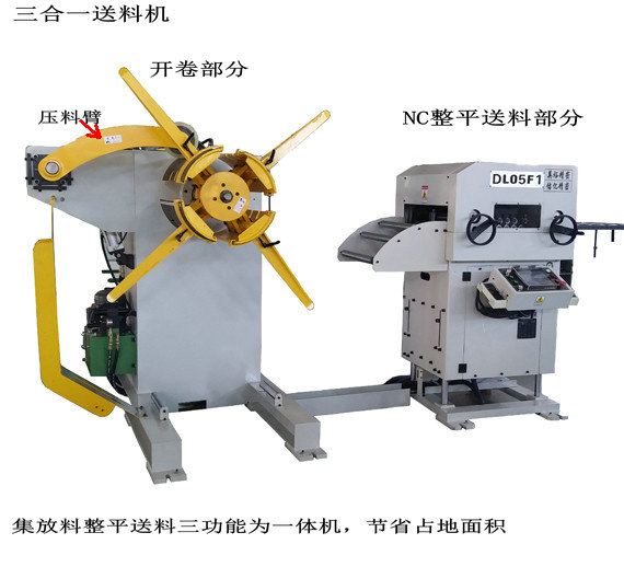 快速安裝沖床伺服送料機步驟有那些?